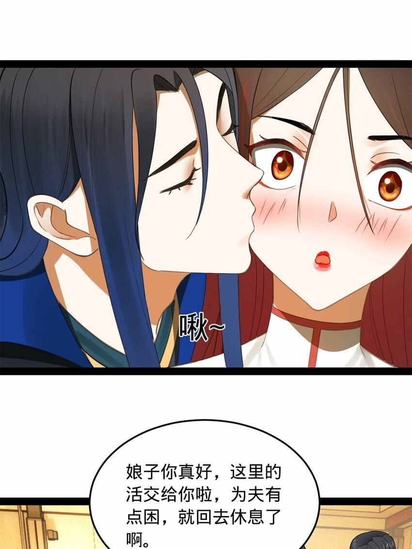 84 受辱35