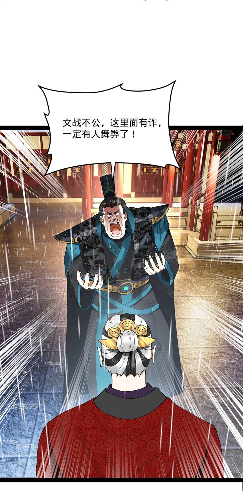 110 沈浪大惊失色3