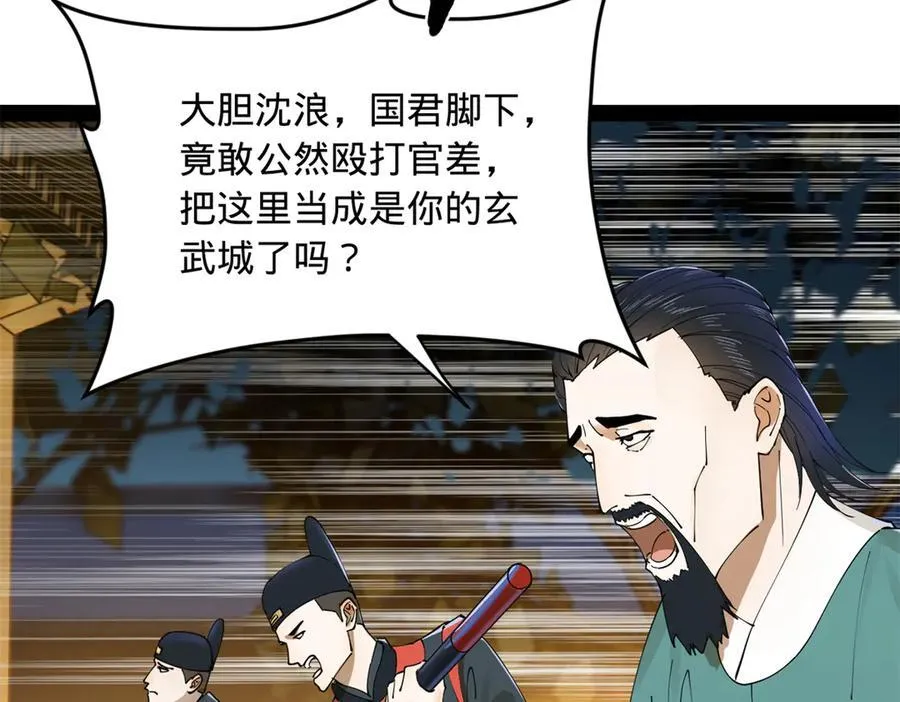 190 半夜敲鼓鸣冤！65