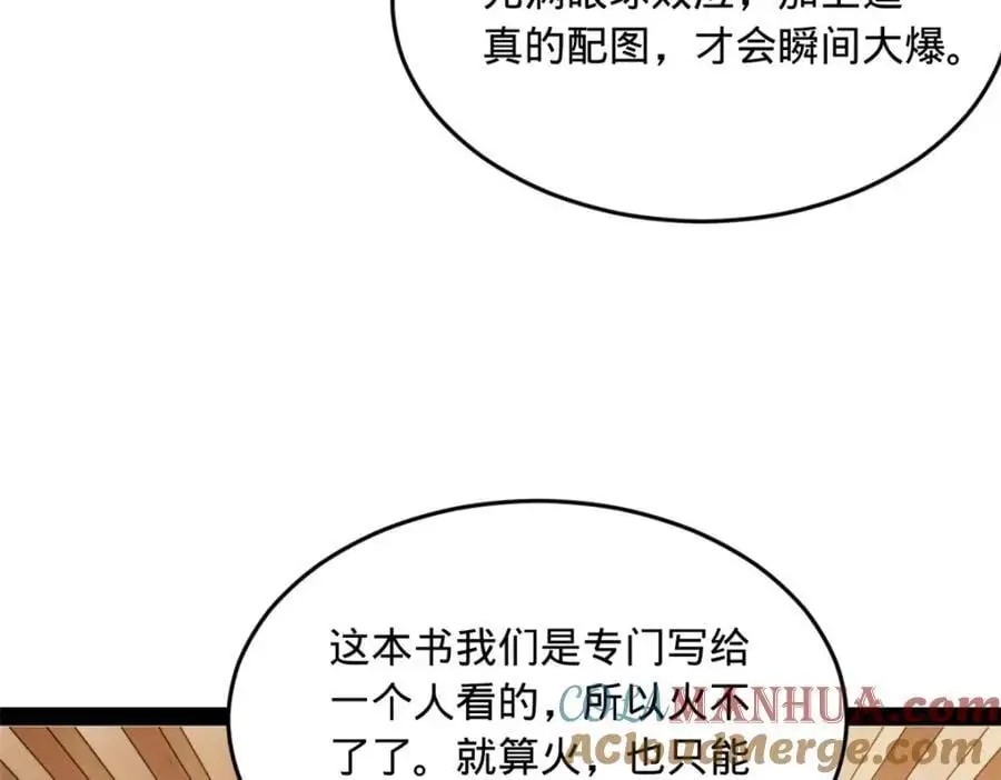128 佛祖必须灭53