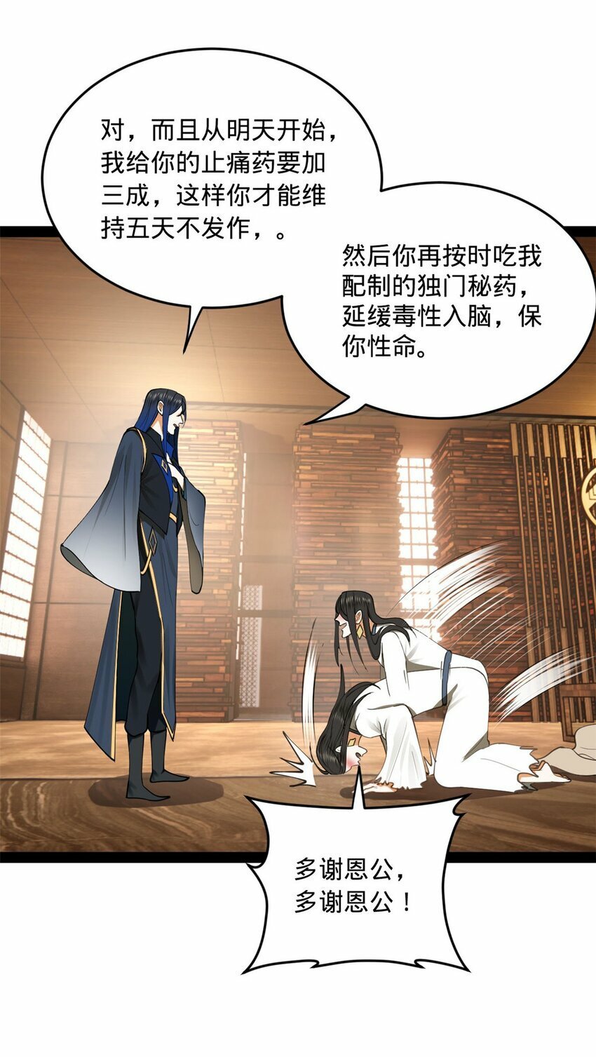 81 讲个鬼故事41