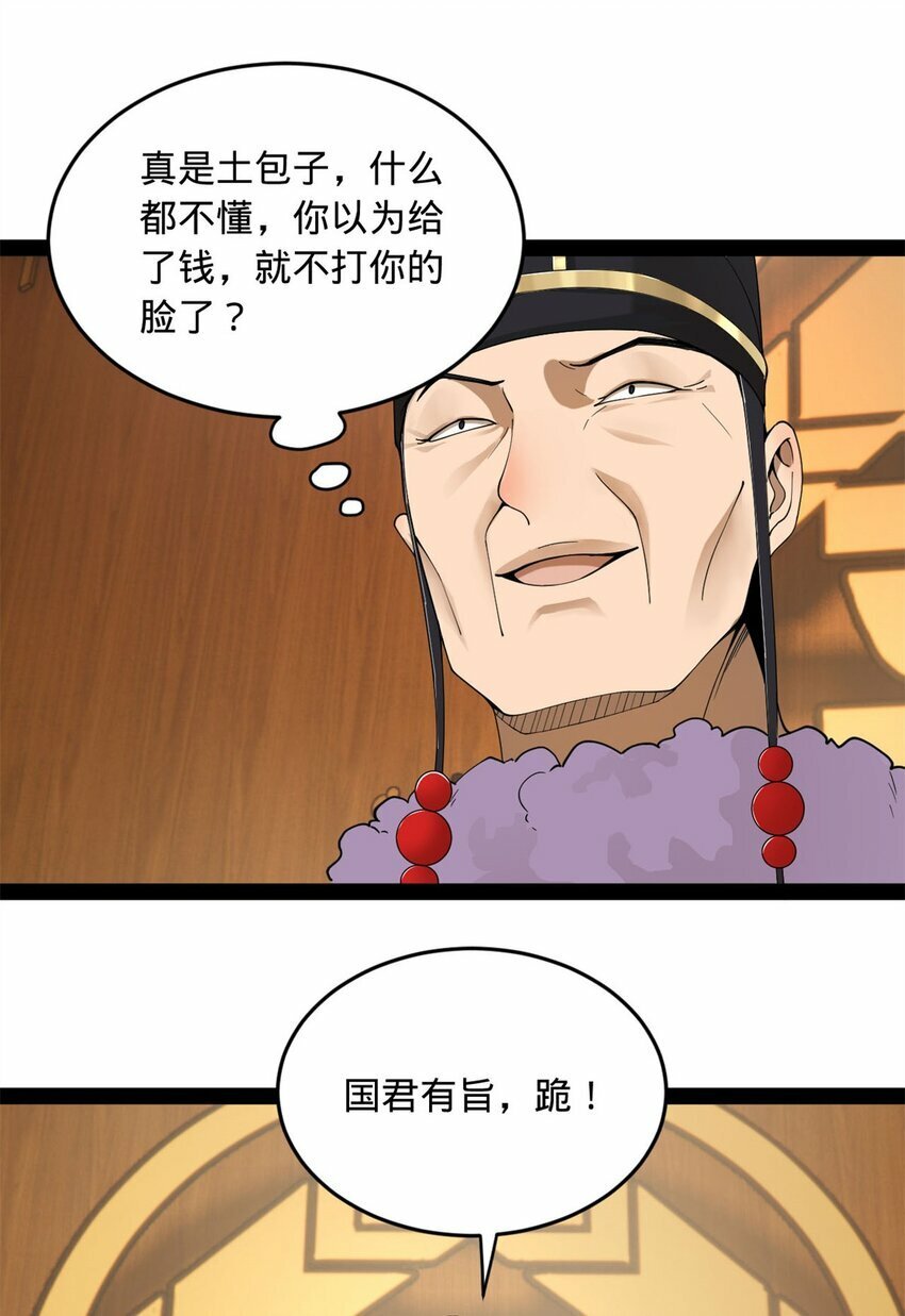 78 沈·深不可测·浪8