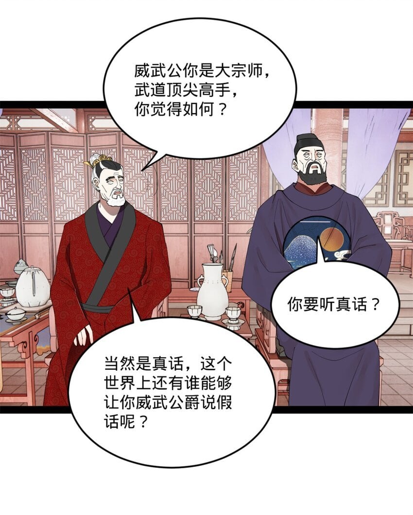 103 一击必杀52