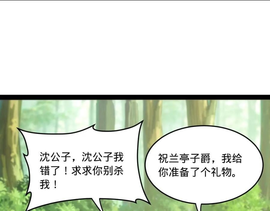 119 祝兰亭之死！103