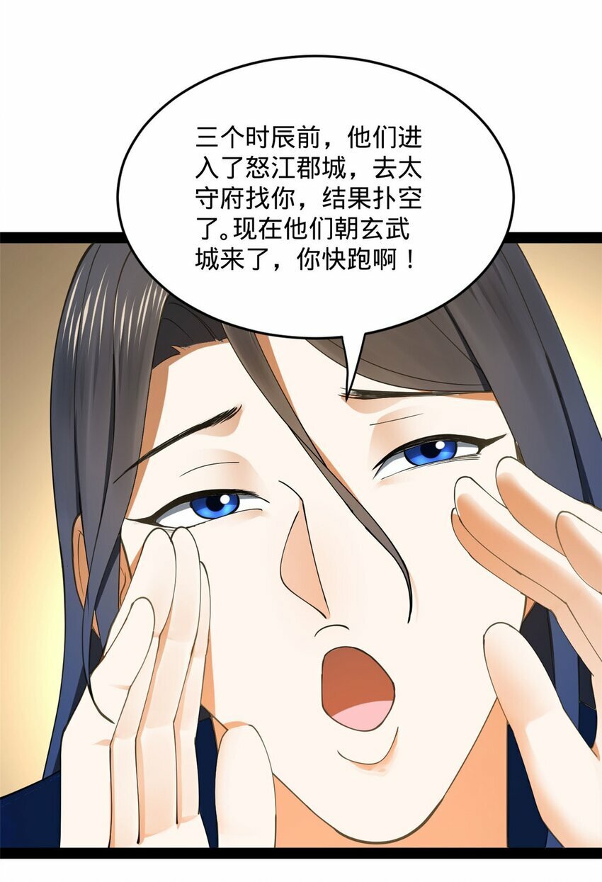80 浪爷深谋远虑4