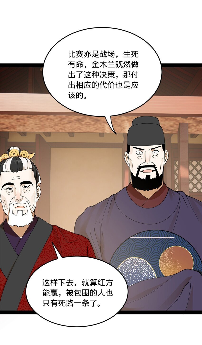 106 摧枯拉朽40