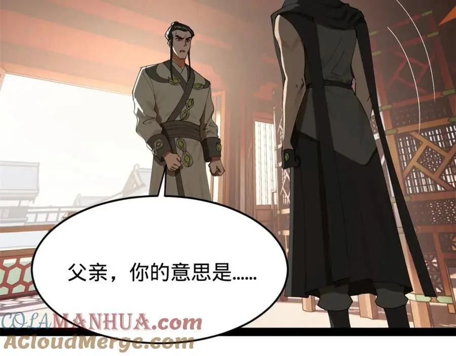 132 打脸全天下！104