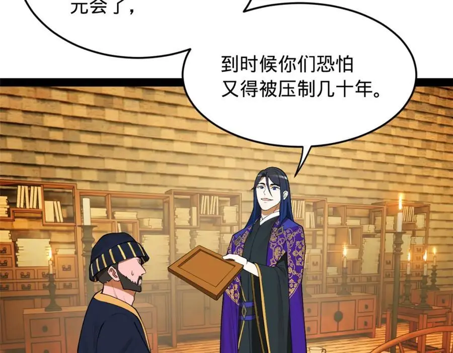 127 天道会88