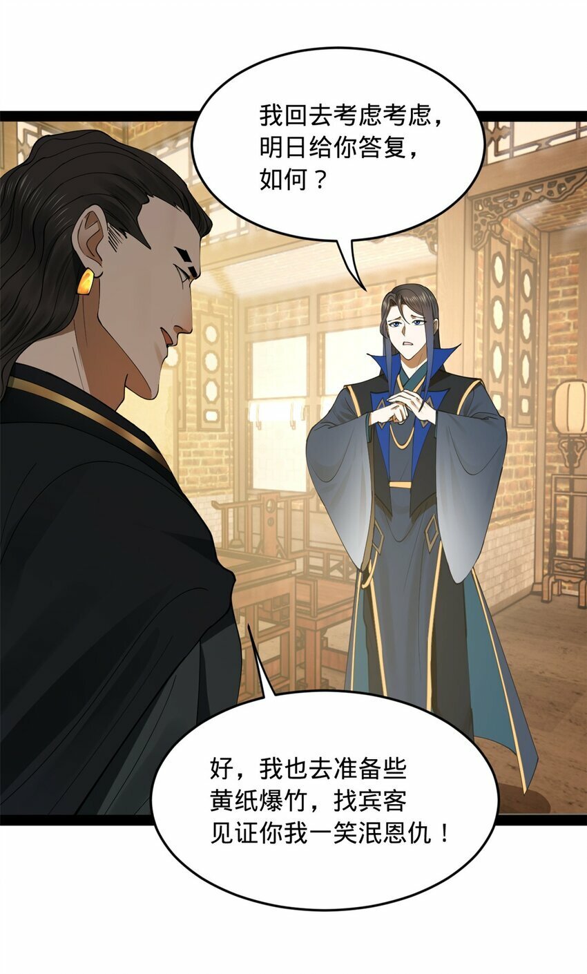 81 讲个鬼故事32