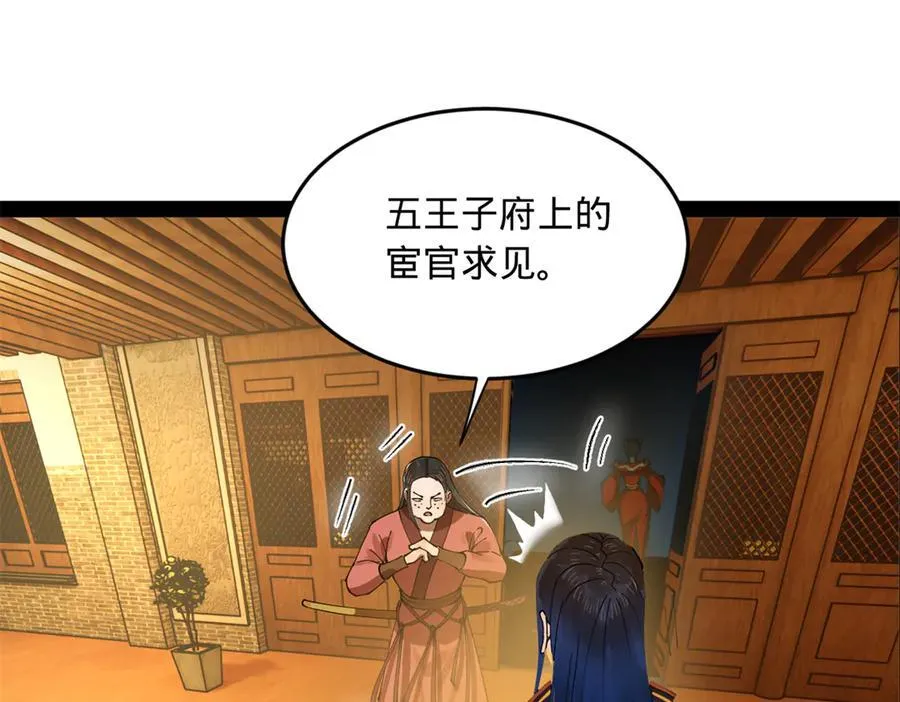 188 碎石成功！金木聪出事！68
