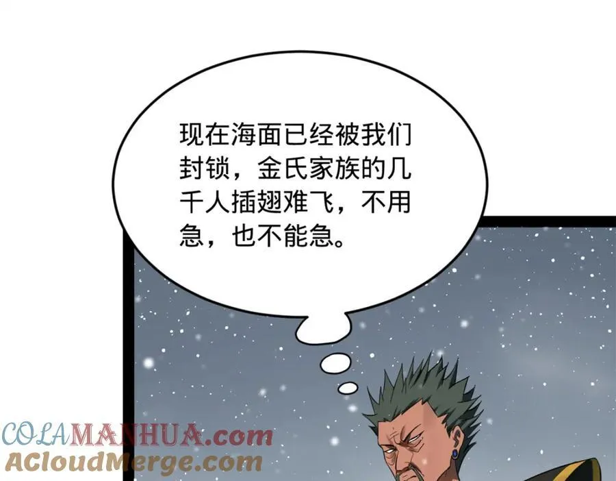 156 退守巨大矿坑41