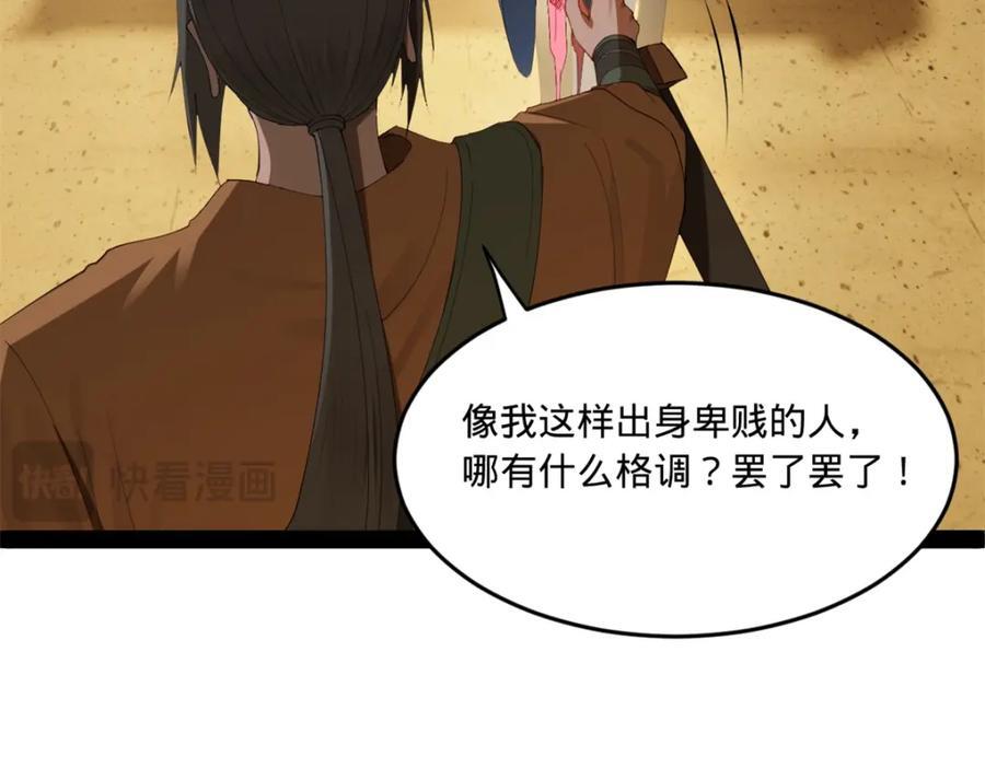 122 剑王竟然偷内裤！18