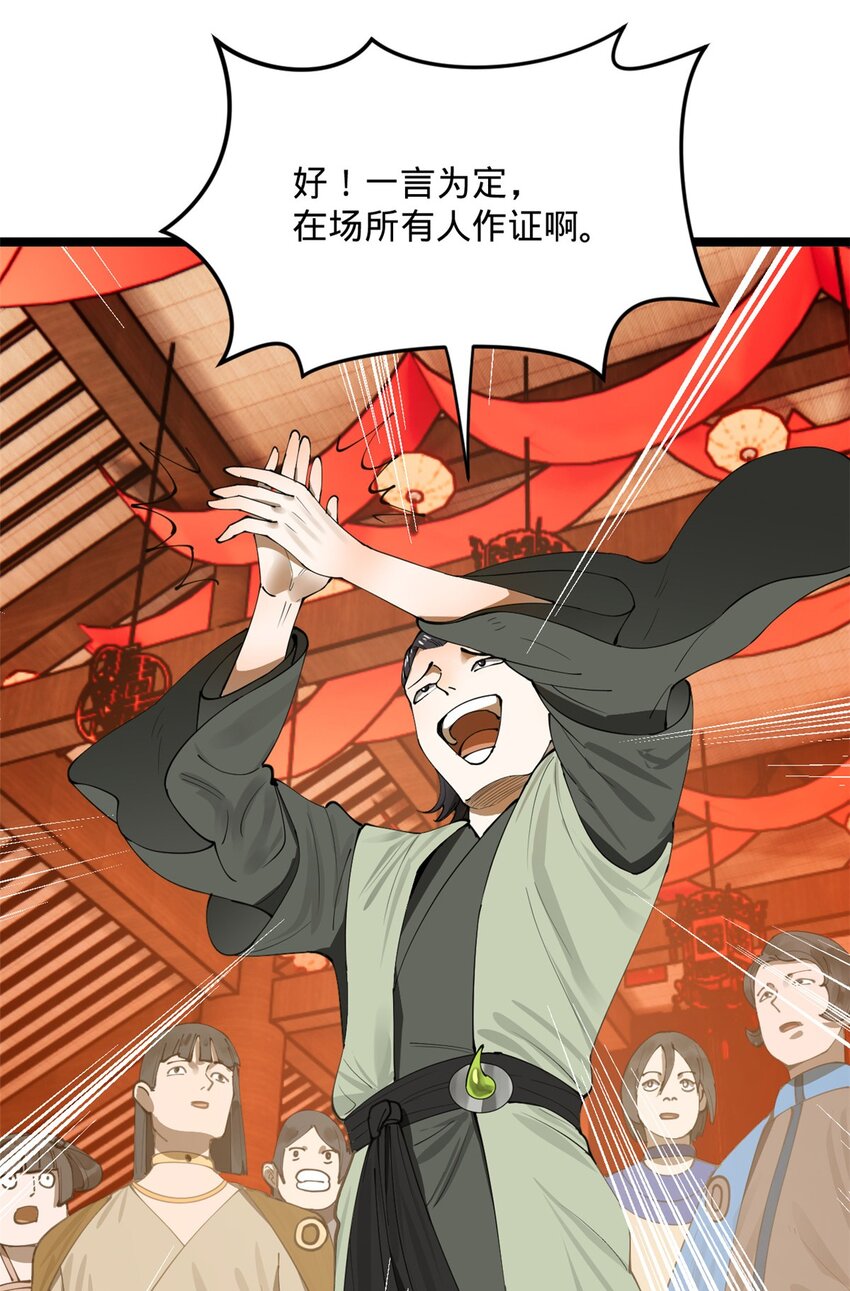 15 入洞房23