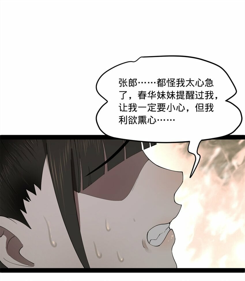 91 沈浪狗鼻子27