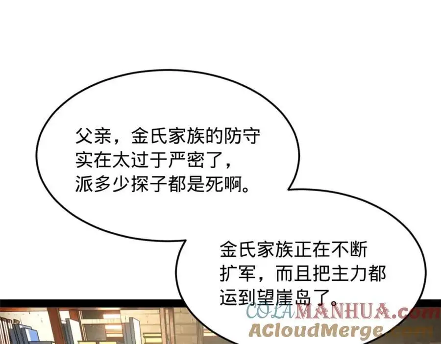 133 伯爵府扩军81