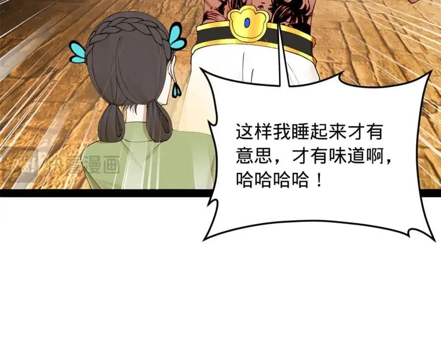 138 神乎其技！治愈仇妖儿！10