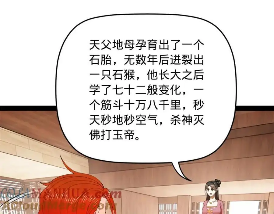 128 佛祖必须灭105