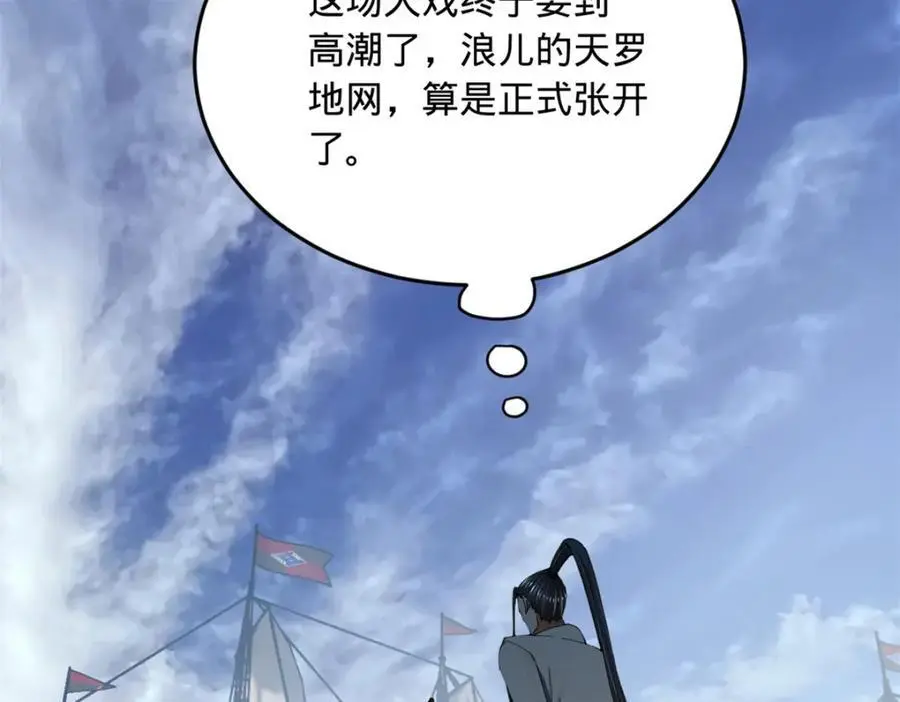 144 徐芊芊自尽！107