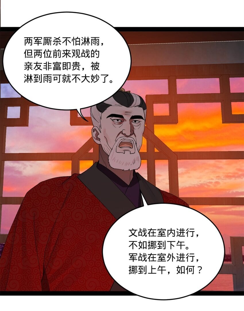 105 金家的铁血荣耀2