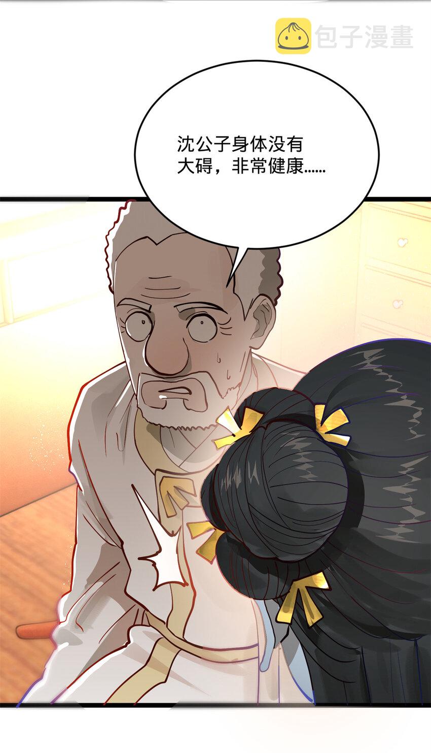 0102连更 说好吃软饭的，饭呢？73