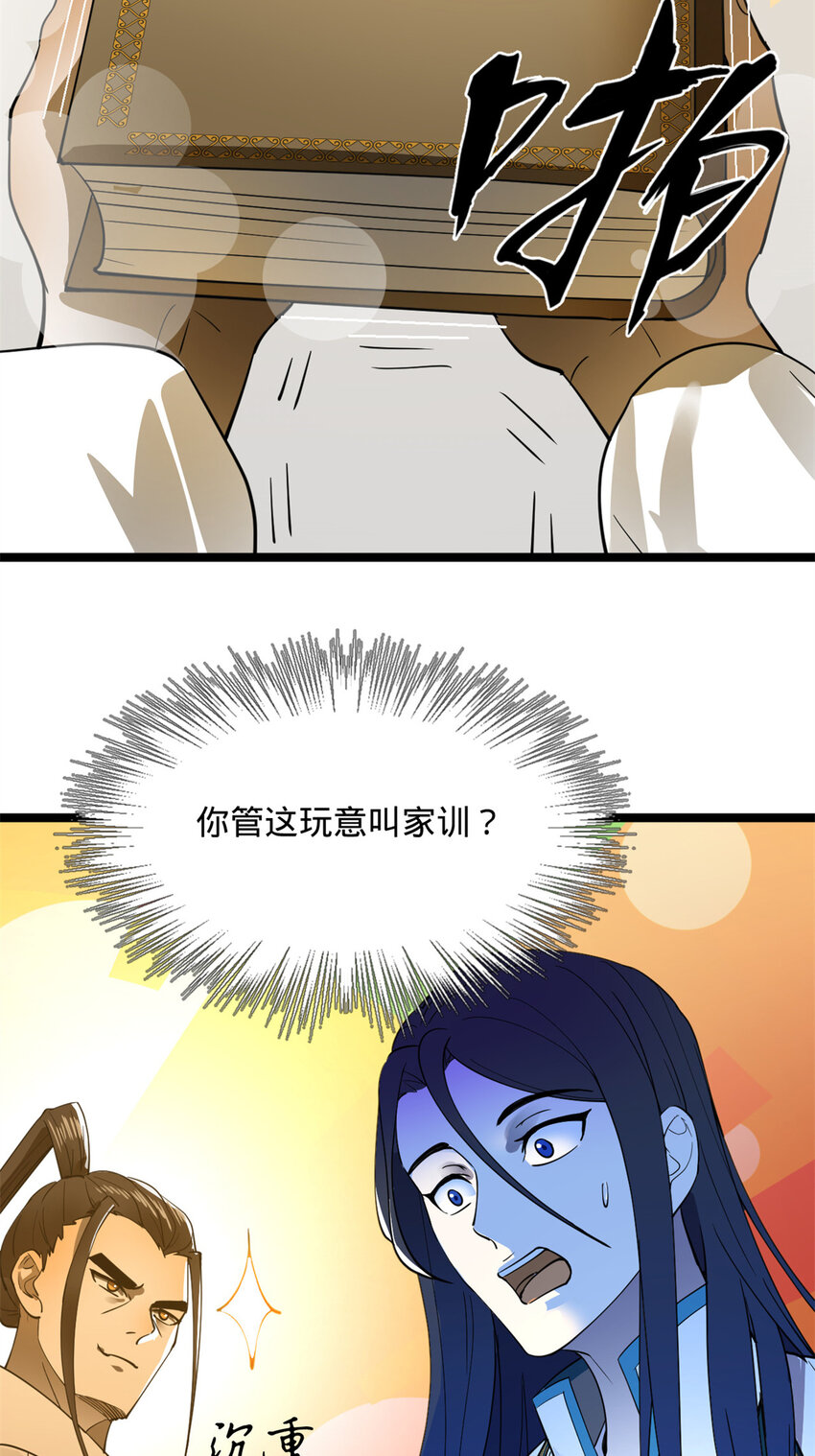 20 岳母大人的信任44