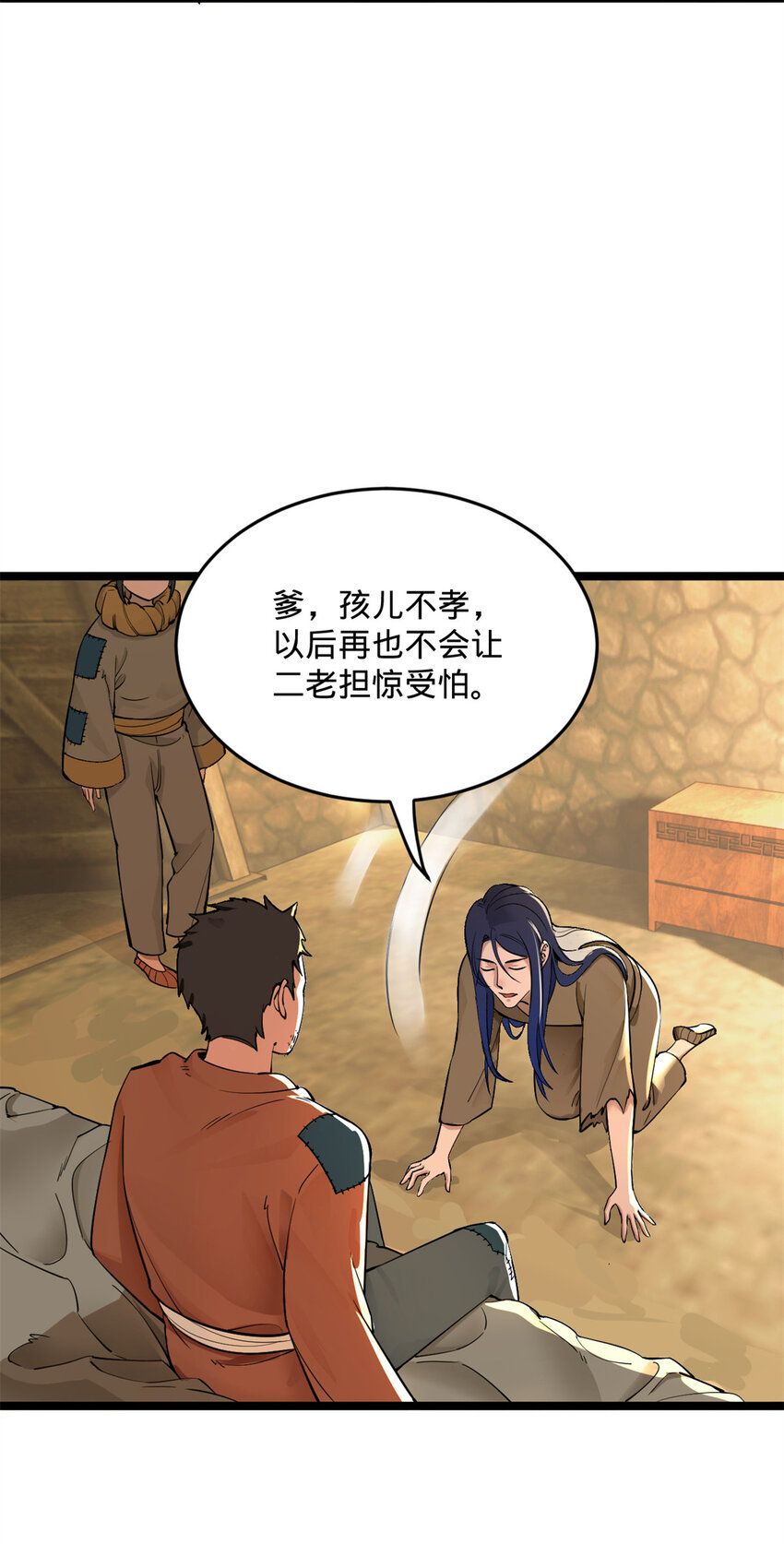 04 不孝儿，沈浪9