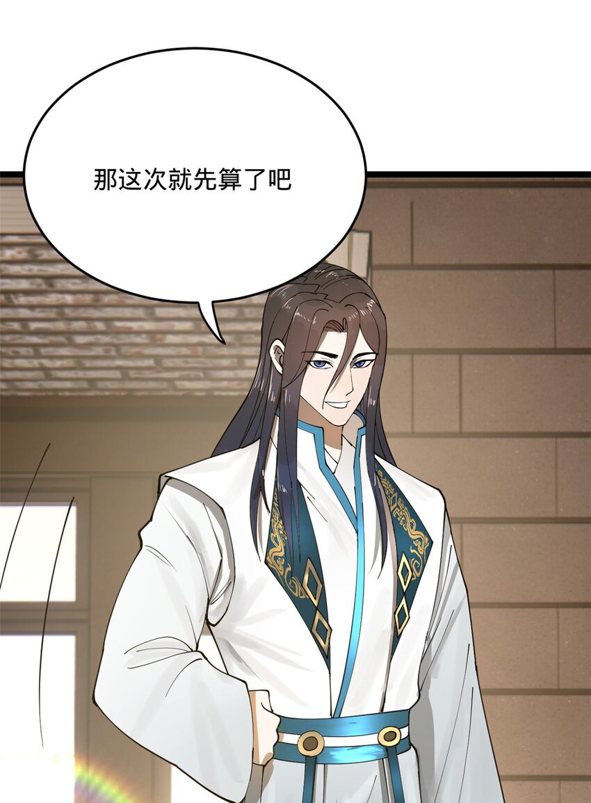 17 复仇开始55