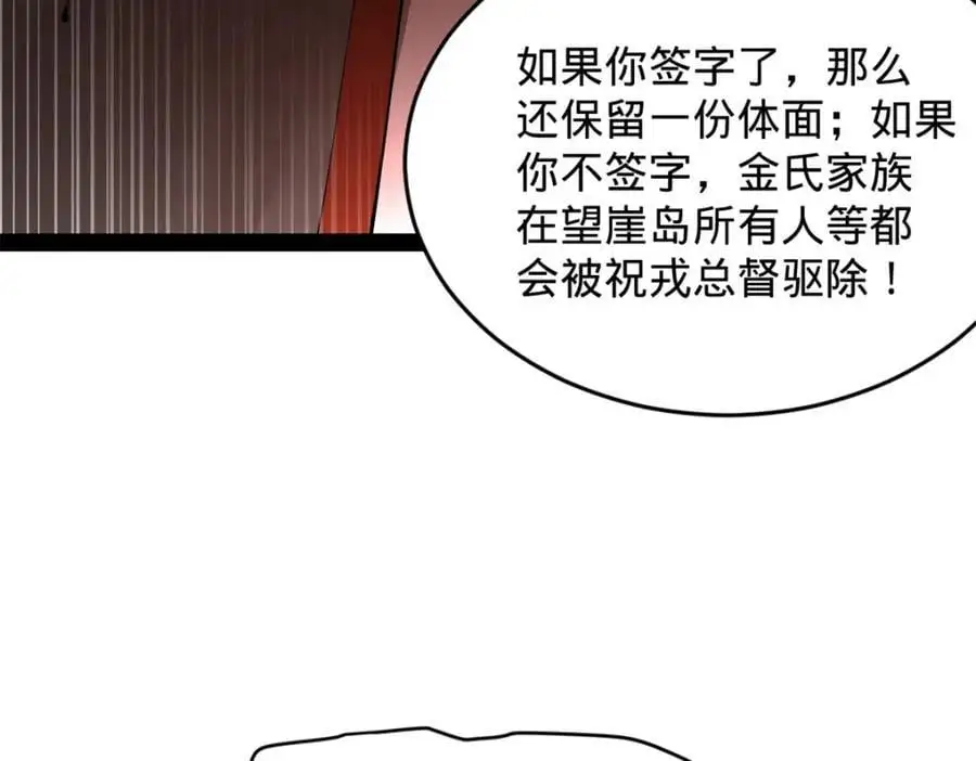 131 金山金雨埋葬你！15
