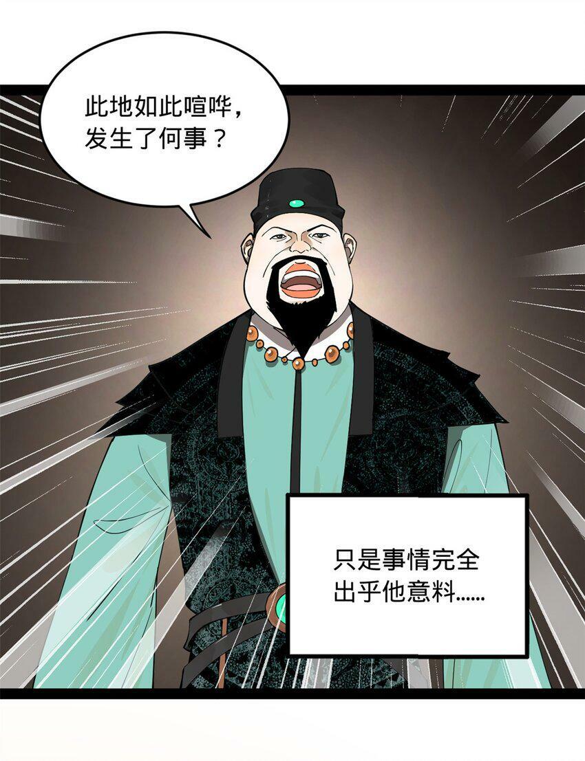 63 兰亭子爵登场16