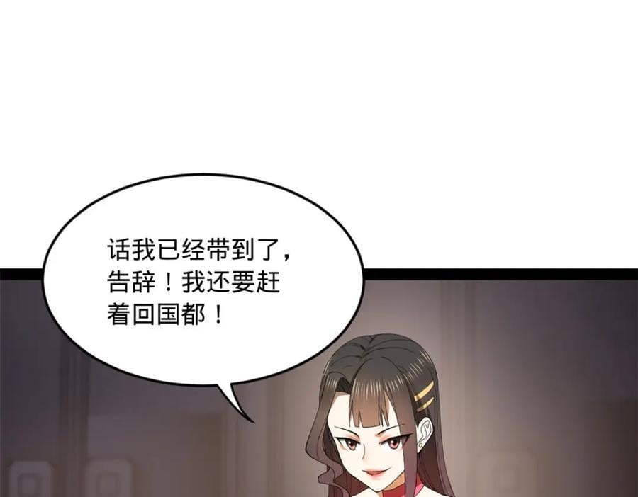 120 逆天仇妖儿！52