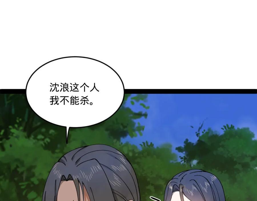 119 祝兰亭之死！94