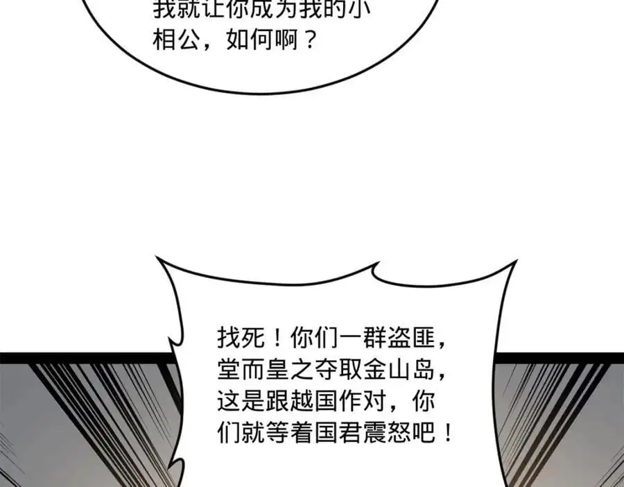 123 再失金山岛48