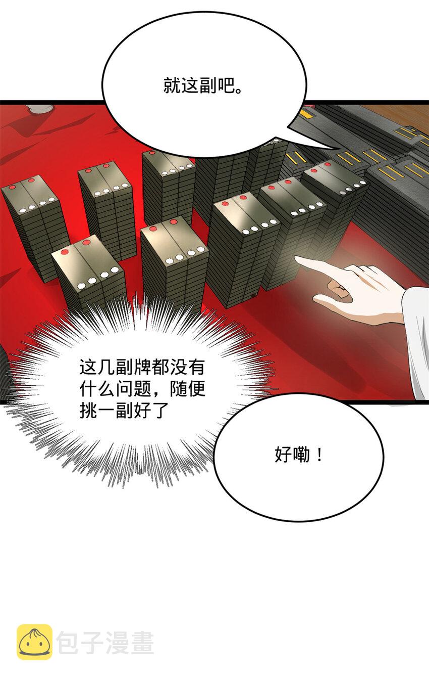 23 赢麻了20