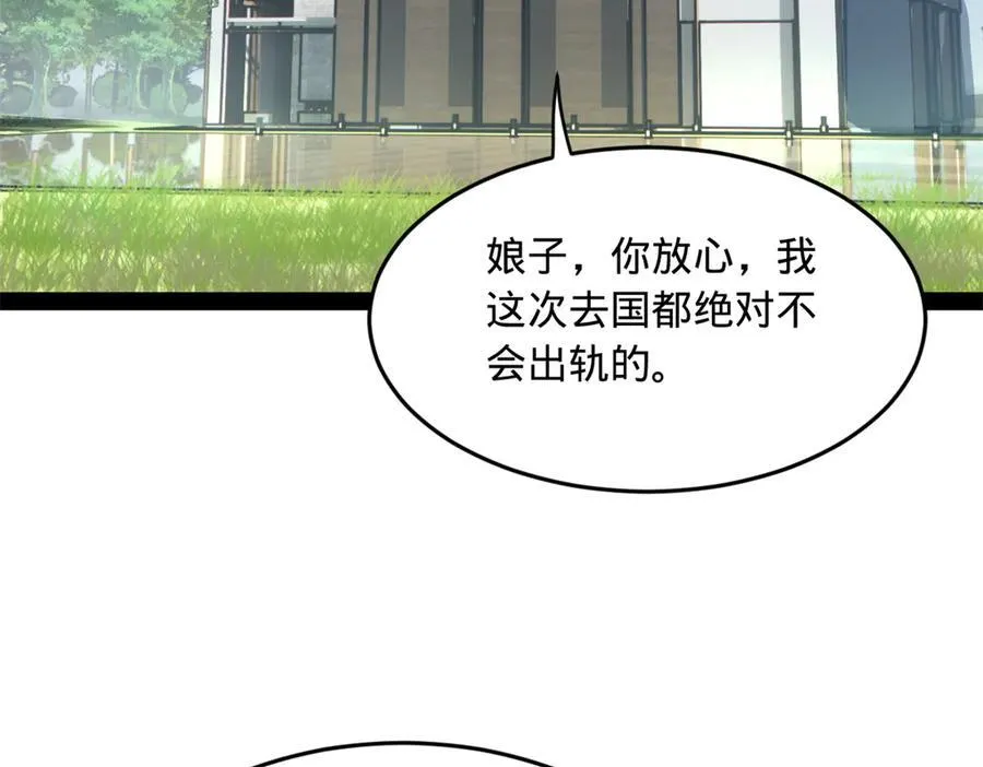 182 沈浪的梦想！56