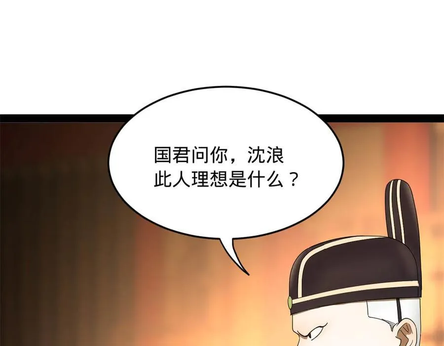 184 国君和沈浪114