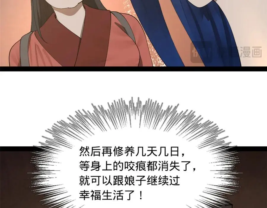 145 回家，认罪！14