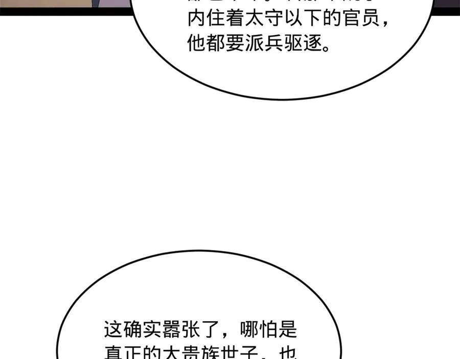 183 沈浪进国都！58