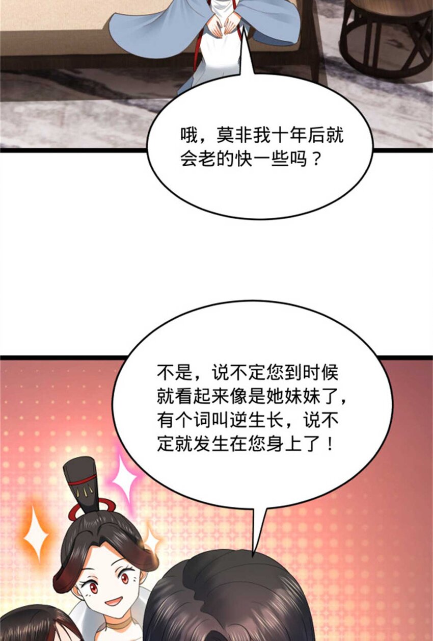 45 沈姑娘28