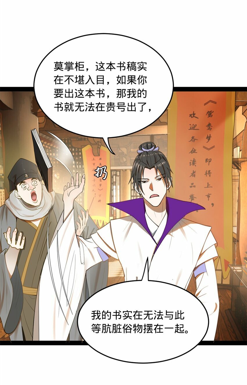 59 竞品38