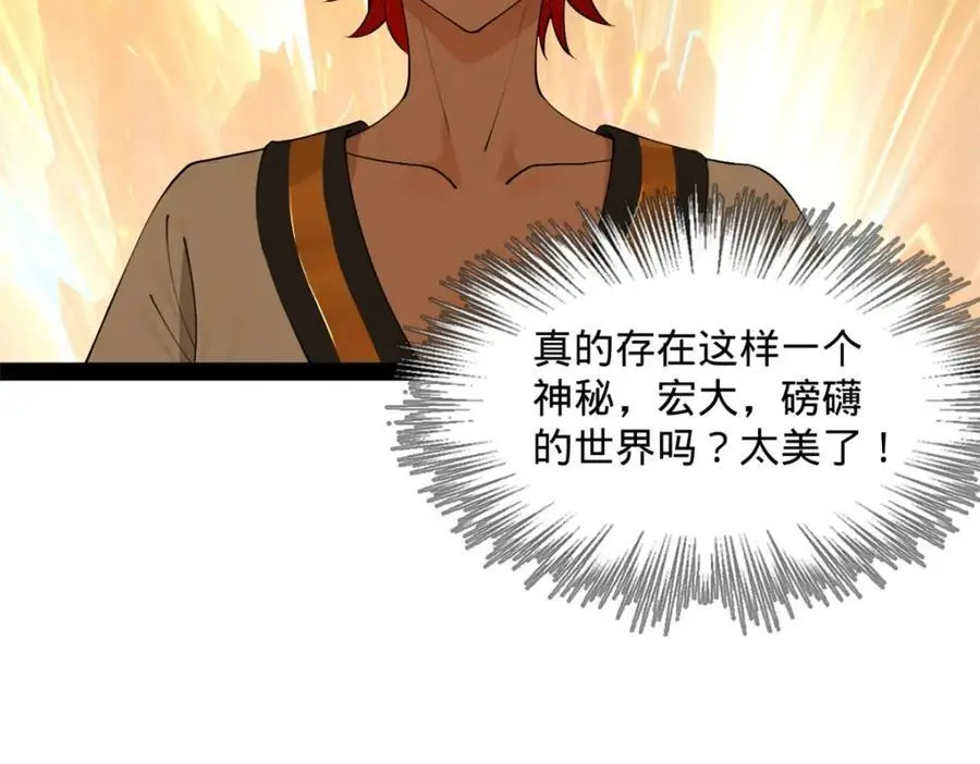 129 百万金币！交付！7
