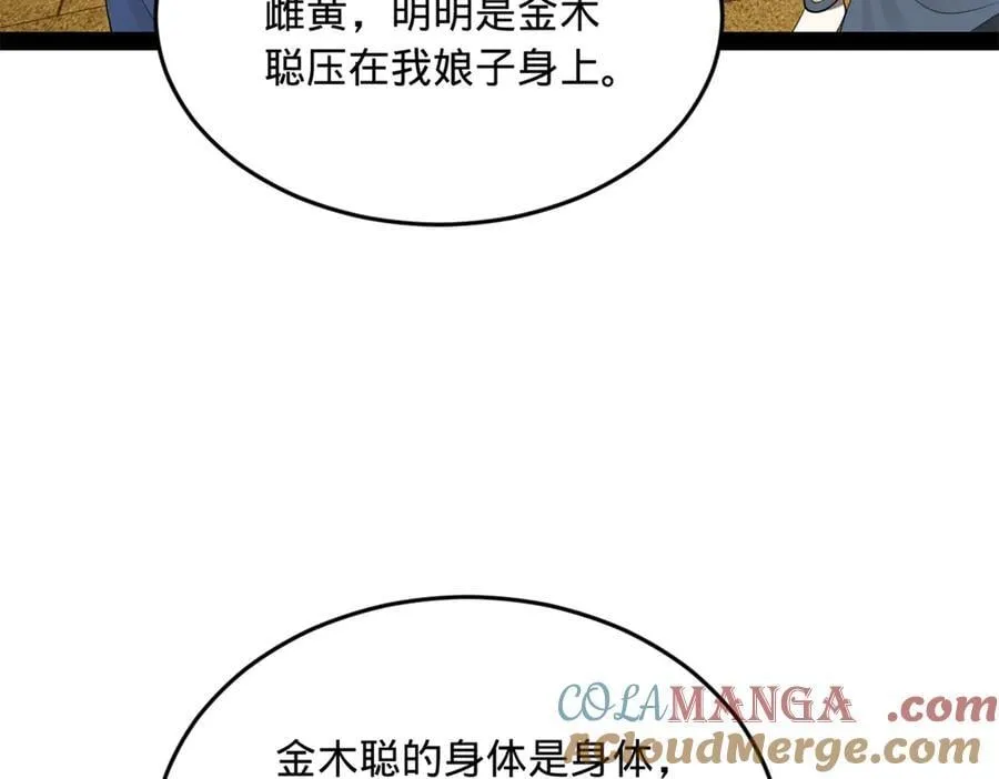 191 你要借种！64