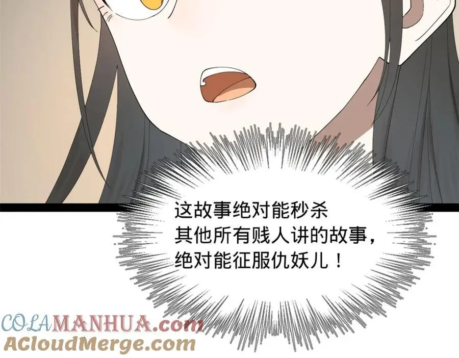 128 佛祖必须灭61