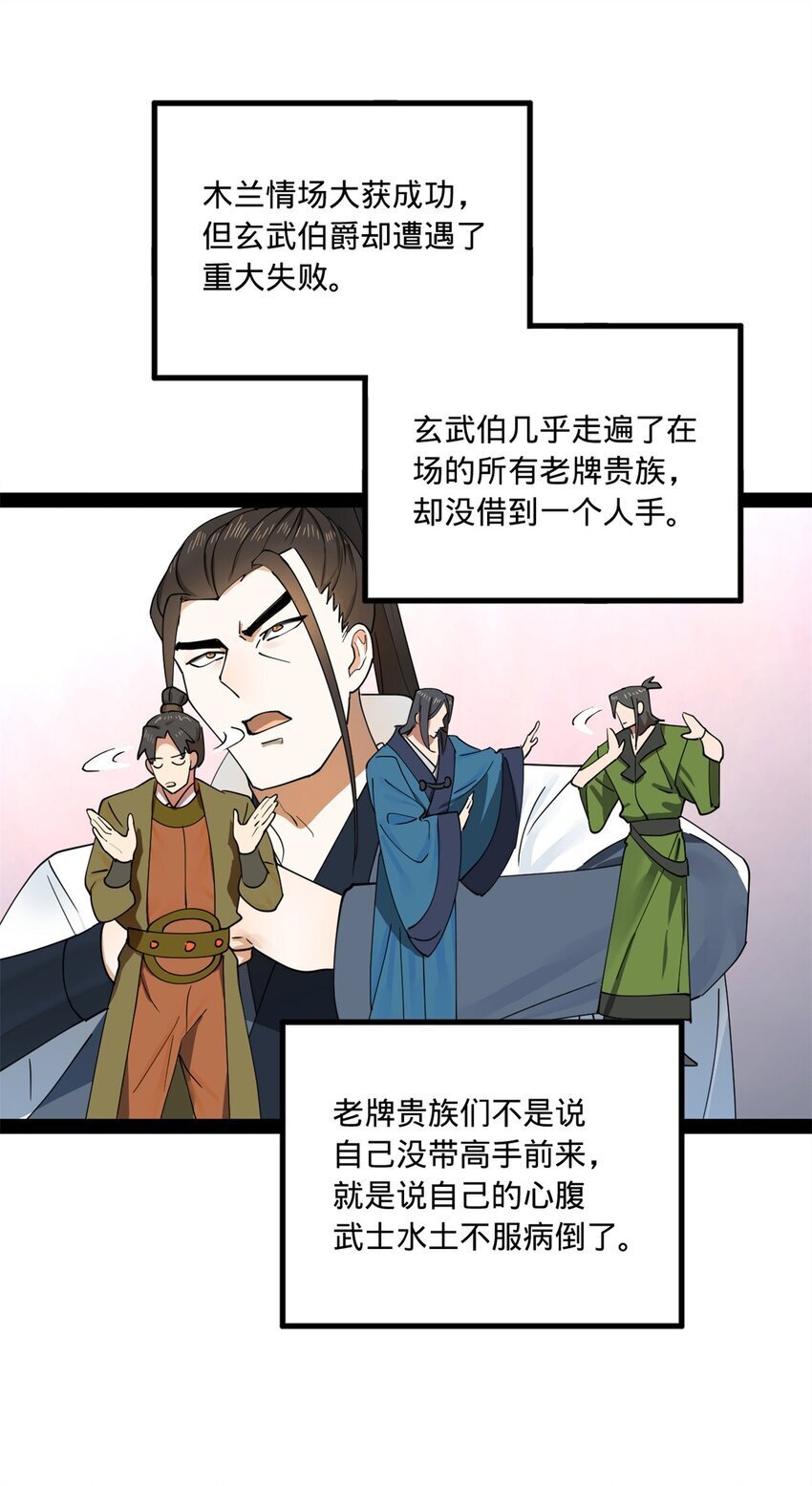 105 金家的铁血荣耀17