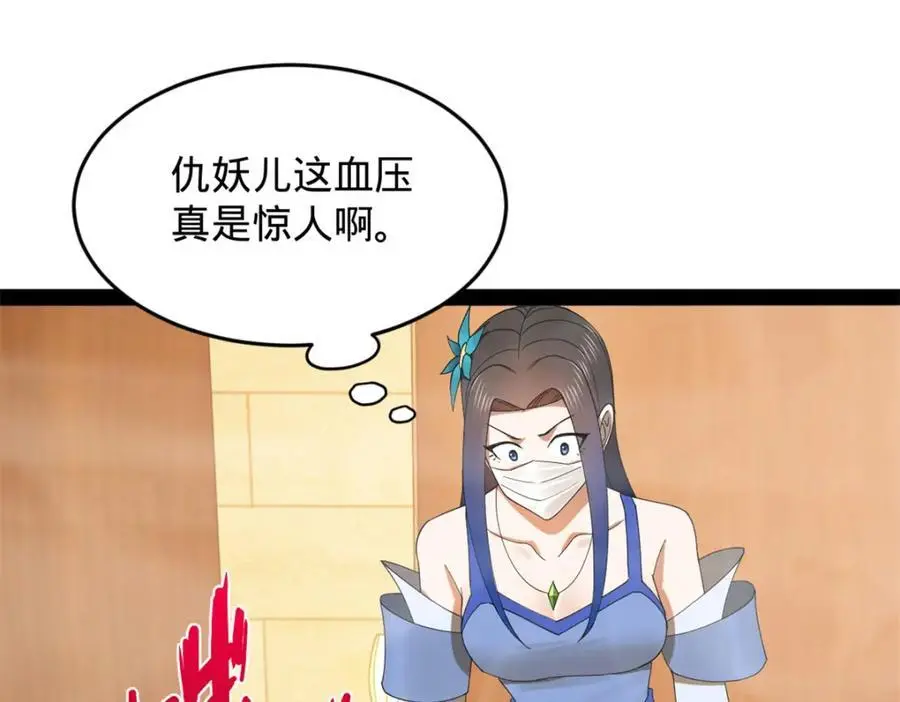 138 神乎其技！治愈仇妖儿！62
