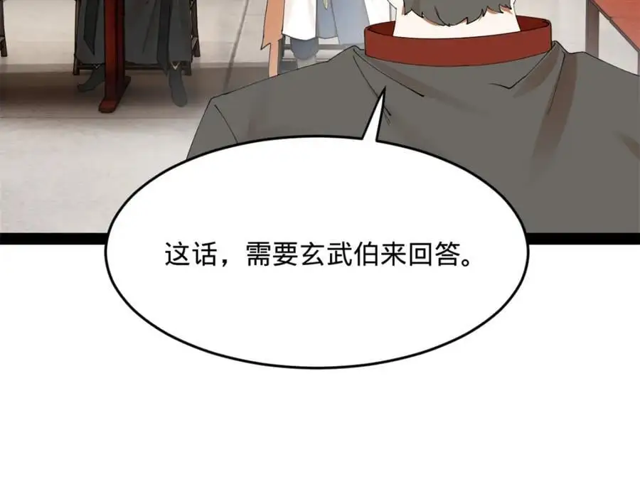 130 瓜分伯爵府！98