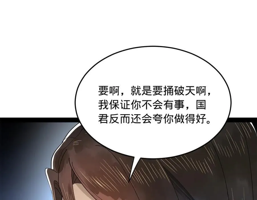 190 半夜敲鼓鸣冤！94