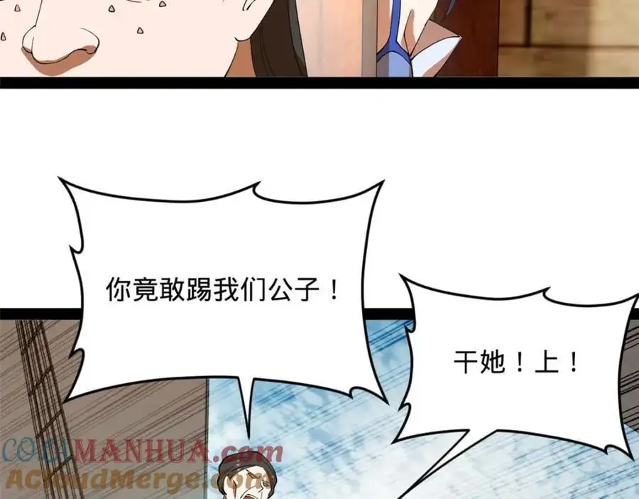 134 女装沈浪！97