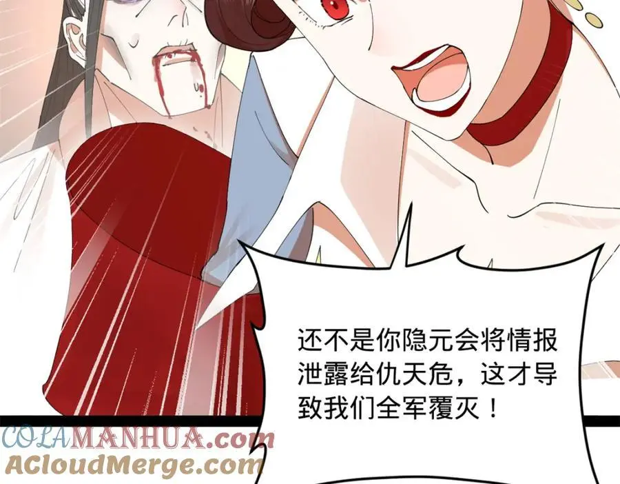 130 瓜分伯爵府！121