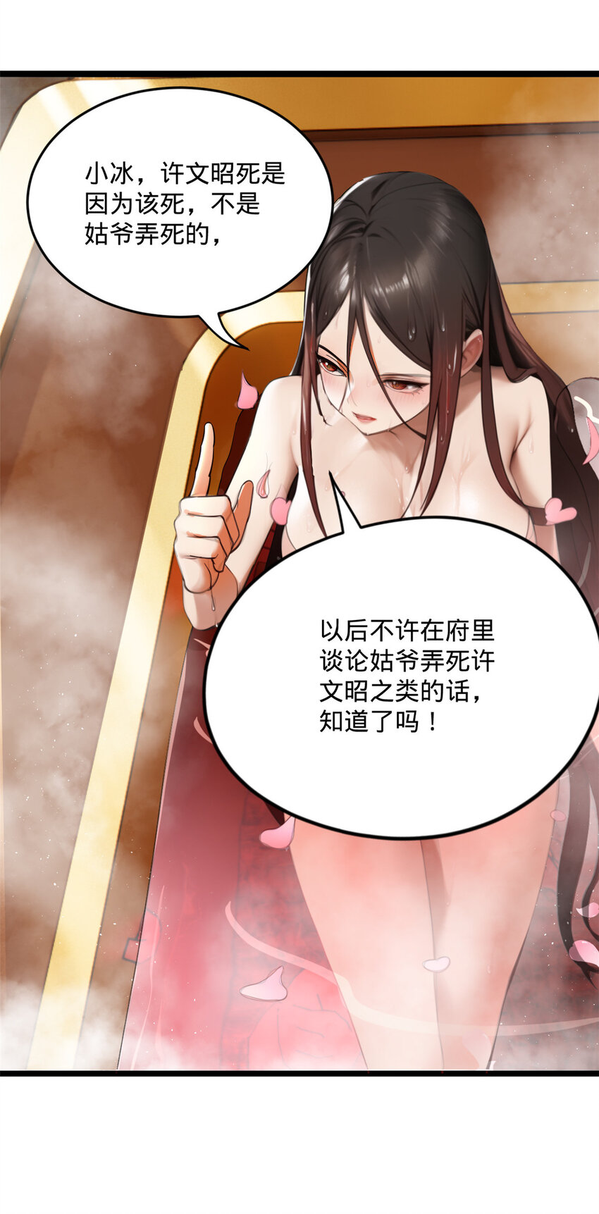 43 金氏的女人50