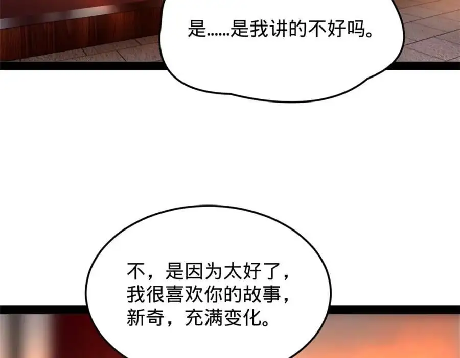 129 百万金币！交付！11